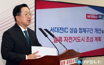 서대전IC 상습정체 해소 및 일류 자전거 도시 조성계획 발표하는 이장우 대전시장