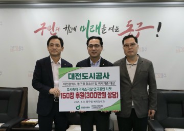 대전도시공사, 취약계층에 ‘대전 0시 축제’ 연극 티켓 150장 후원