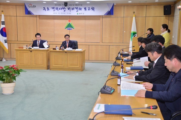 주민과의 대화 최종보고회 개최