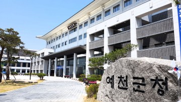 예천군, 중‧고등학교 신입생 입학준비금 지원
