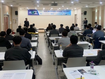  여수시, 여수국가산단 안전사고 예방 위한 기술교류회 실시