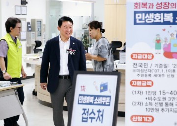 대전 서구, 소비쿠폰 지급 한 달 만에 861억 원 풀려