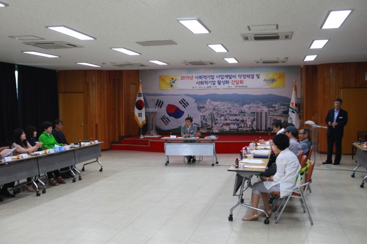 울진군, 사회적기업 대표 소통의장 마련