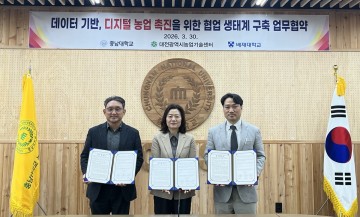 대전 농업기술센터, 충남대·배재대와 디지털농업 협약
