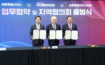 상병헌 세종시의회 의장, 국민통합위원회 협약식 자리서 시 집행부와 협업 의지 밝혀