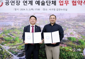 대전 서구, 극단 ‘호감’과 협약 맺어