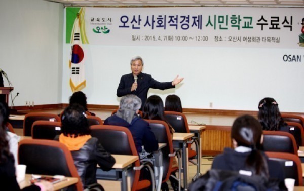 오산시, ‘사회적경제 시민학교 수료식’성료