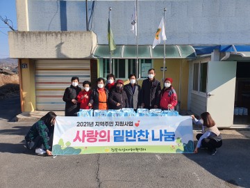 경북의성지역자활센터, ‘사랑의 밑반찬 나눔’행사 실시