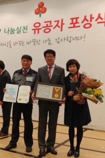 대전 대덕구, 2017 사랑의 열매 금상 수상 영예