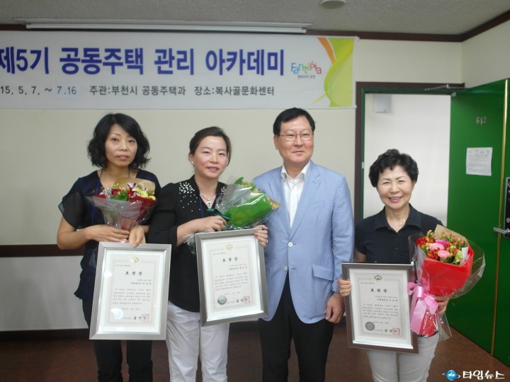 부천시, 제5기 공동주택 관리 아카데미 성료