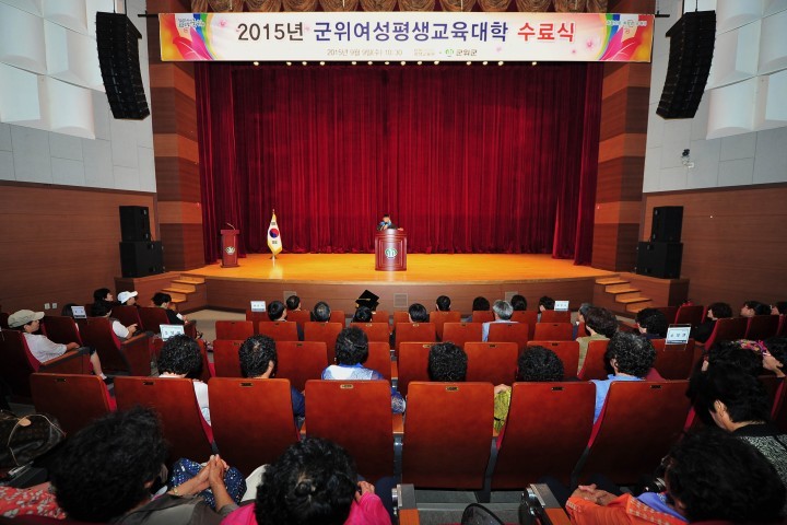 군위군 2015년 여성평생교육대학 수료식 개최 !!