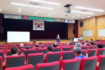 청송군, 농촌지도자 역량강화