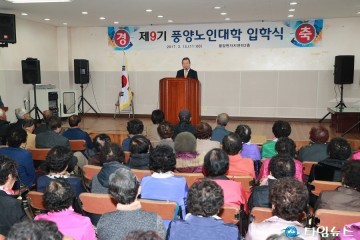 예천군 풍양노인대학 입학식 가져