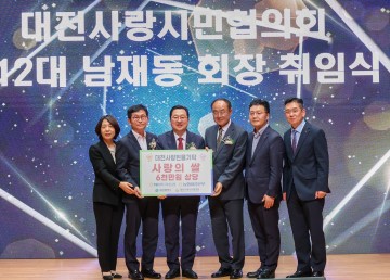 대전시, 농협·NH투자증권 백미 2만kg 기탁 받아 취약계층 지원