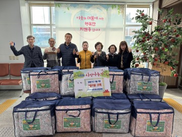 지현동·교현2동, 겨울철 이불 전달로 따뜻한 나눔 실천