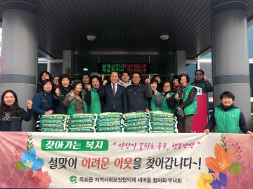  옥포읍 3개 단체, 설 맞이 찾아가는 복지실천