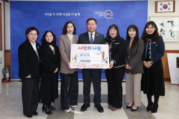 무안군 어린이집연합회, 5년 연속 이웃돕기 성금 기탁