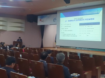 판 짜놓은 '태안군 해상풍력 발전단지'..5년만에 주민 공식 설명회 ‘공무원 일색’? 