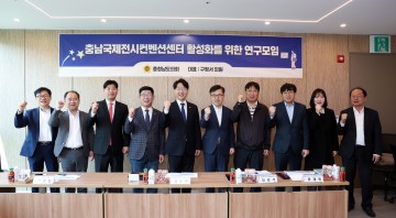 충남국제전시컨벤션센터, MICE산업 거점 도약 박차