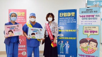 대전을지대병원, 타임아웃 캠페인 진행