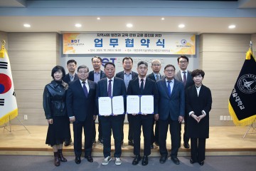“바둑으로 청소년 인성교육 강화”…대전과기대·대전시바둑협회 맞손
