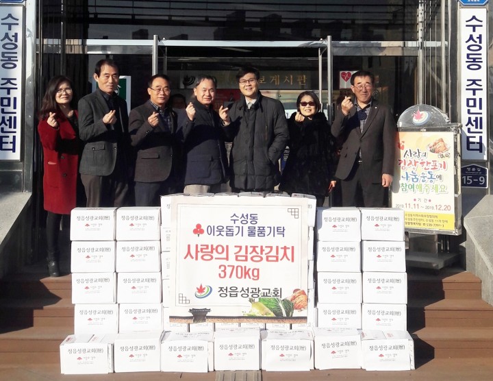 정읍 성광교회, “이웃과 사랑 나눠요”