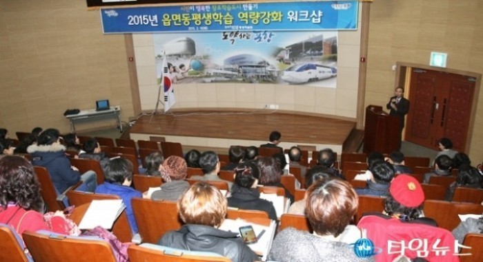 포항시, 읍면동 평생학습 역량강화 워크숍 개최