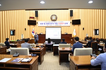 광주 서구의회, 의원·직원 대상 부패방지교육 시행