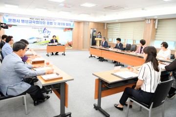 문경시 배움과 나눔으로 행복한 명품교육도시 문경을 향한 도약