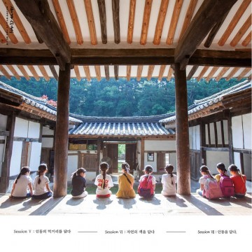 ‘나의 특별한 순간을 만들어 주는’명품관광 도시 조성