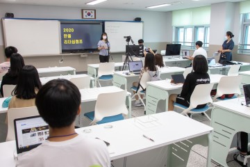 세종시교육청, 학생회연합회 ‘한울’ 온‧오프라인 리더십캠프 개최