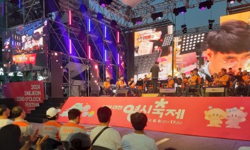 대전 0시 축제서 ‘119음악회’ 열린다…소방악대·밴드 총출동
