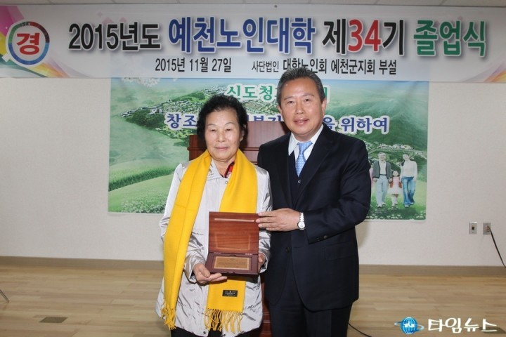예천노인대학 졸업식 행사 가져