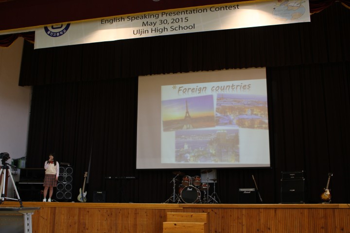 울진고,‘스티브잡스’처럼 말하기 영어 프리젠테이션 대회 개최