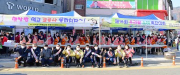 제16회 고령군 우리쌀 소비촉진 행사