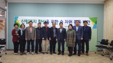 경북도의회 산림비즈니스연구회, 숲을 활용한 산림복지 실현 방안 모색