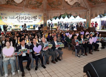대전 유성구, 어르신 위한 ‘2025 유성 실버페스티벌’ 개최