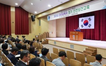 대전시교육청, 상반기 관리감독자 안전보건교육