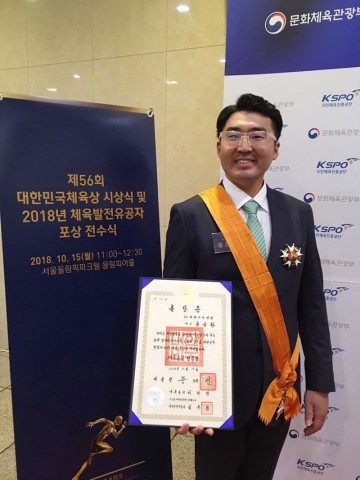 서산시 사격팀 홍성환 선수, 체육훈장 '청룡장' 수상