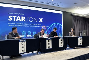 대전 유성구, 어궁동 정주형 창업거점 육성 전략 논의