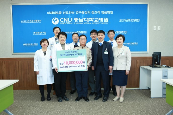 충남대학교병원, 왕성근 명예교수 정년퇴임하며 1천만원 발전기금 기부