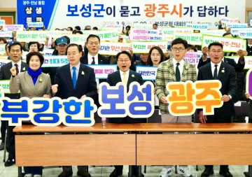 광주시-보성군, 광주전남 통합 상생토크…농식품·문화관광 성장동력 ㅌ