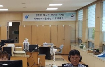 충북남부보훈지청, 청렴캠페인 실시