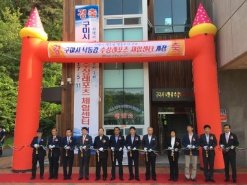 구미시 낙동강 수상레포츠 체험센터 개장
