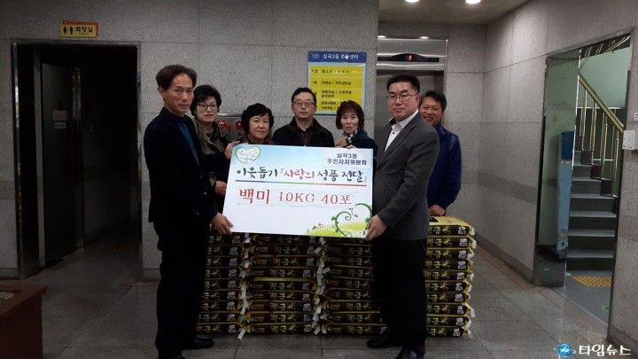 심곡3동 주민자치위원회,“사랑의 쌀”전달