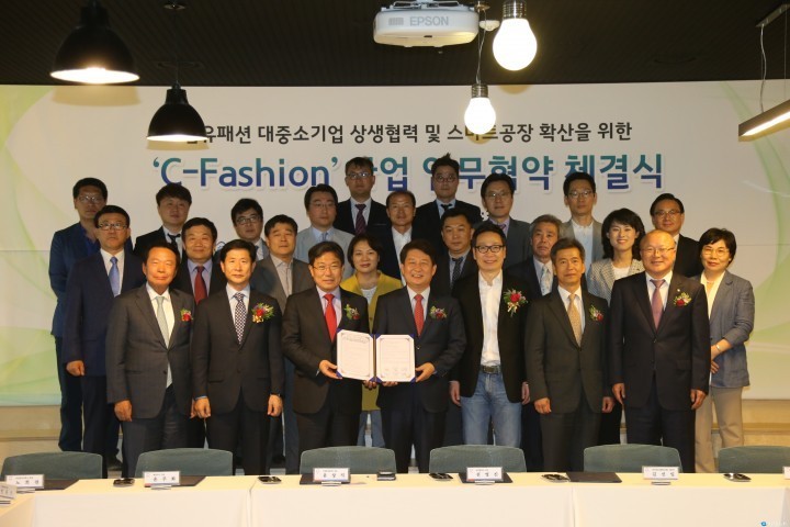 대구지역 패션산업의 창조산업화 민‧관‧연이 협력키로