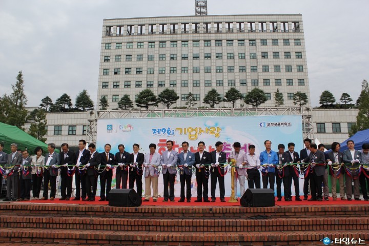 부천시 기업사랑 한마당 축제 성료 