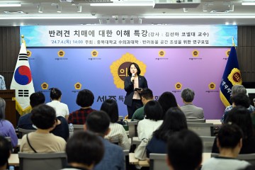 세종시의회, 반려동물 공간 조성을 위한 연구모임 특강 및 현장방문 실시