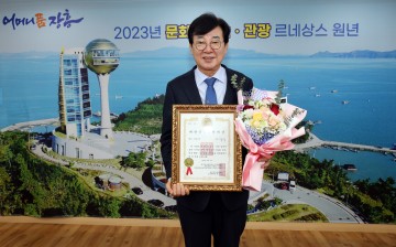 김 성 장흥군수, ‘제4회 대한민국 공헌대상’ 수상