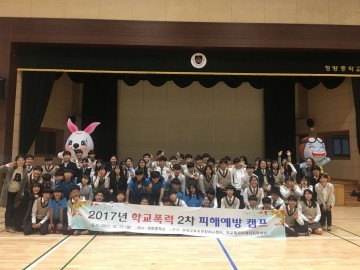  봉화교육지원청Wee센터  ‘2017 학교폭력 2차 피해예방을 위한 캠프’ 운영